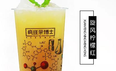 疯狂茶博士diy茶饮加盟
