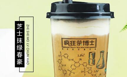 疯狂茶博士diy茶饮